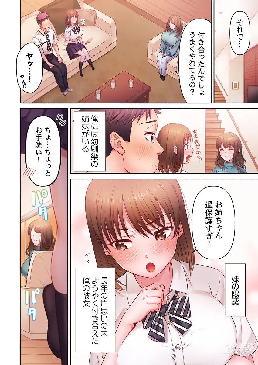 Page 6 of manga Numarase Onee-san ~Kanojo to Dekinai Koto, Zenbu~ 1-9