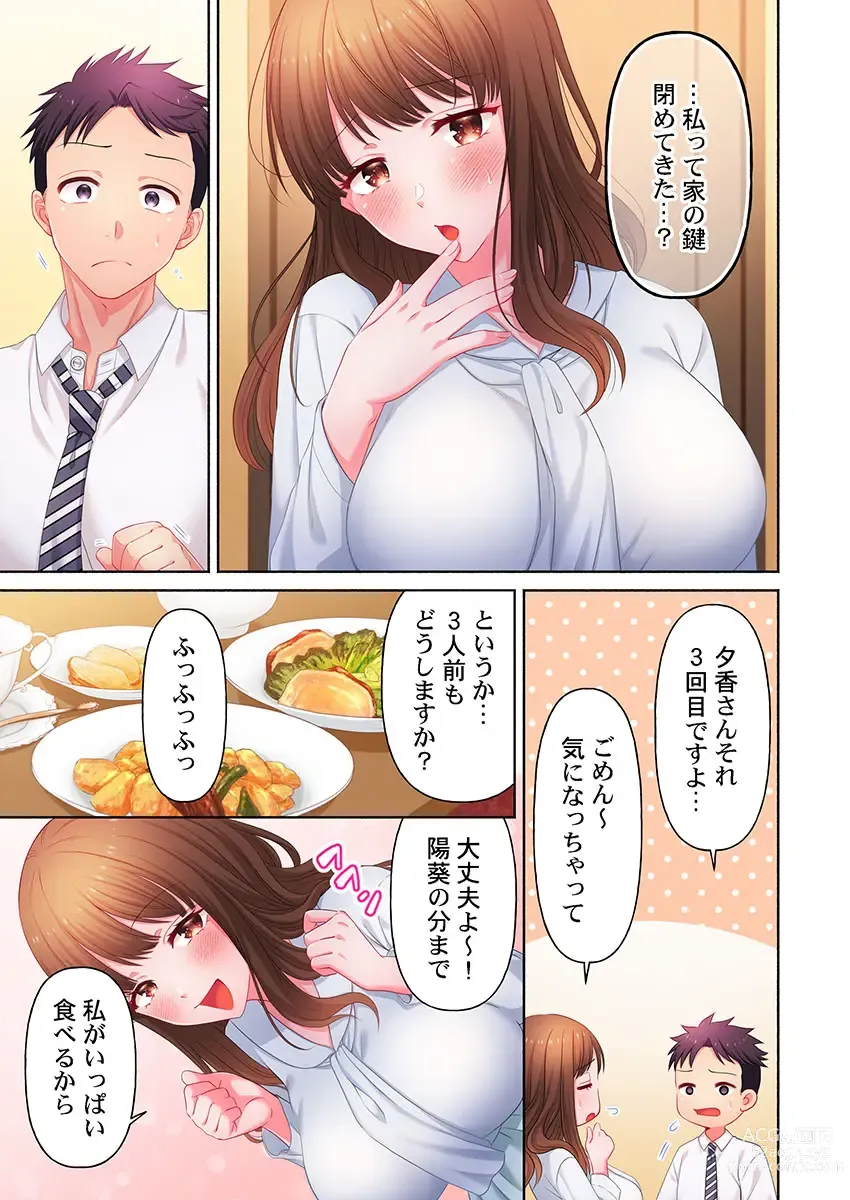 Page 89 of manga Numarase Onee-san ~Kanojo to Dekinai Koto, Zenbu~ 1-9