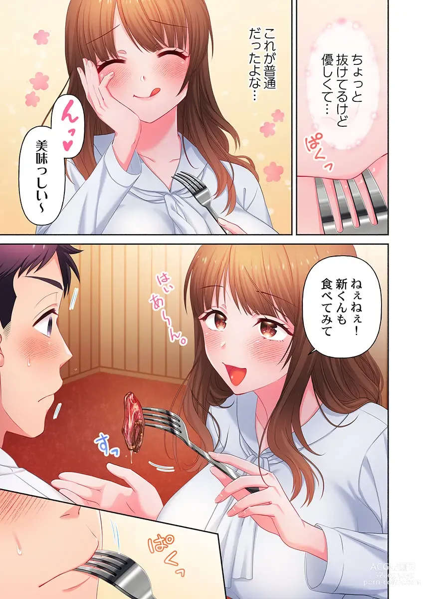 Page 91 of manga Numarase Onee-san ~Kanojo to Dekinai Koto, Zenbu~ 1-9