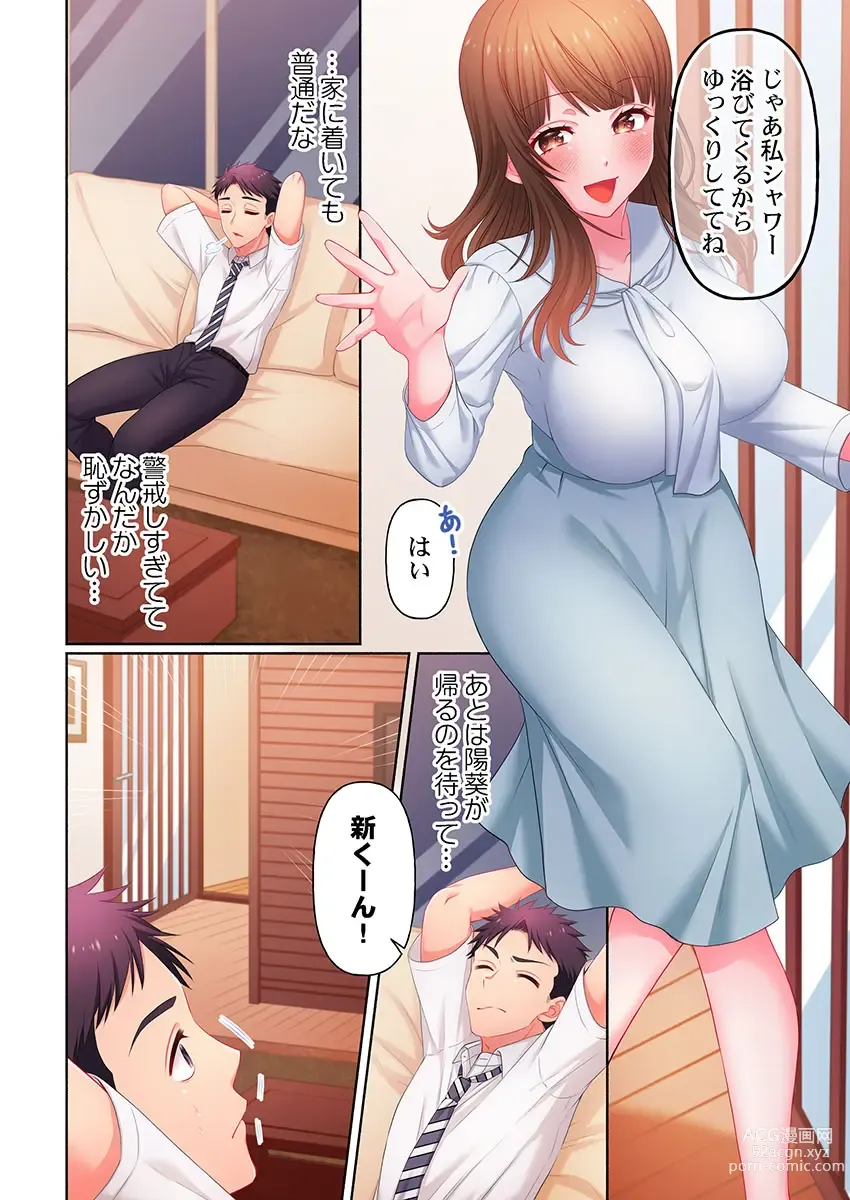 Page 94 of manga Numarase Onee-san ~Kanojo to Dekinai Koto, Zenbu~ 1-9