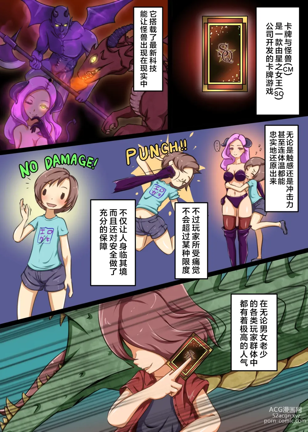 Page 3 of doujinshi 打牌少年被人开挂干翻肆意玩弄的故事