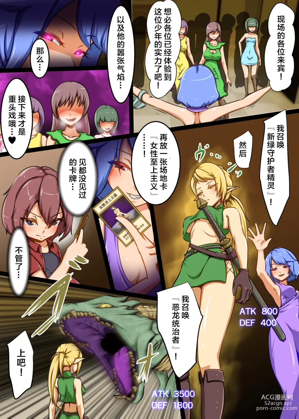 Page 7 of doujinshi 打牌少年被人开挂干翻肆意玩弄的故事