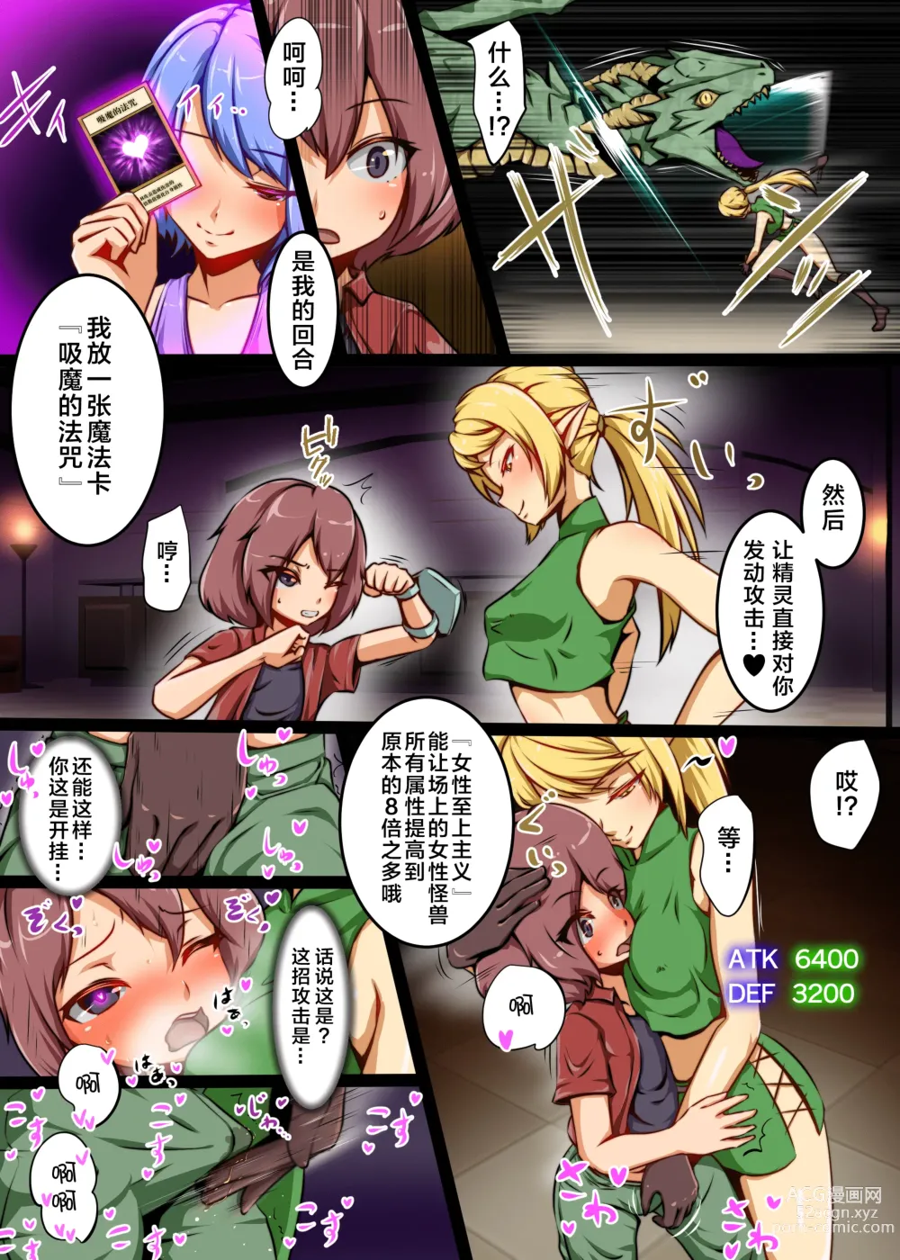 Page 8 of doujinshi 打牌少年被人开挂干翻肆意玩弄的故事