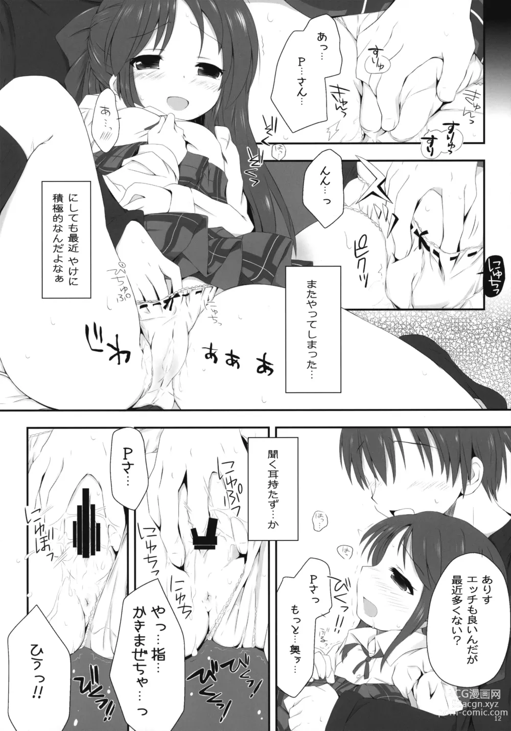 Page 12 of doujinshi Arisu Ecchi