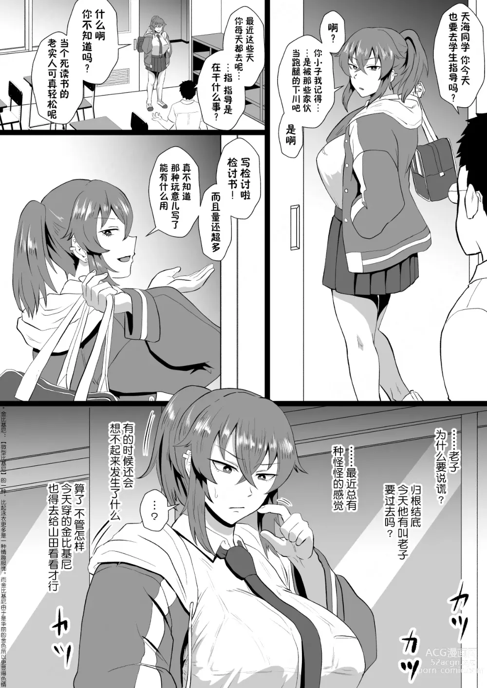 Page 13 of doujinshi 「老子有哪里很奇怪嗎？」※天海龍姬在學生指導中！