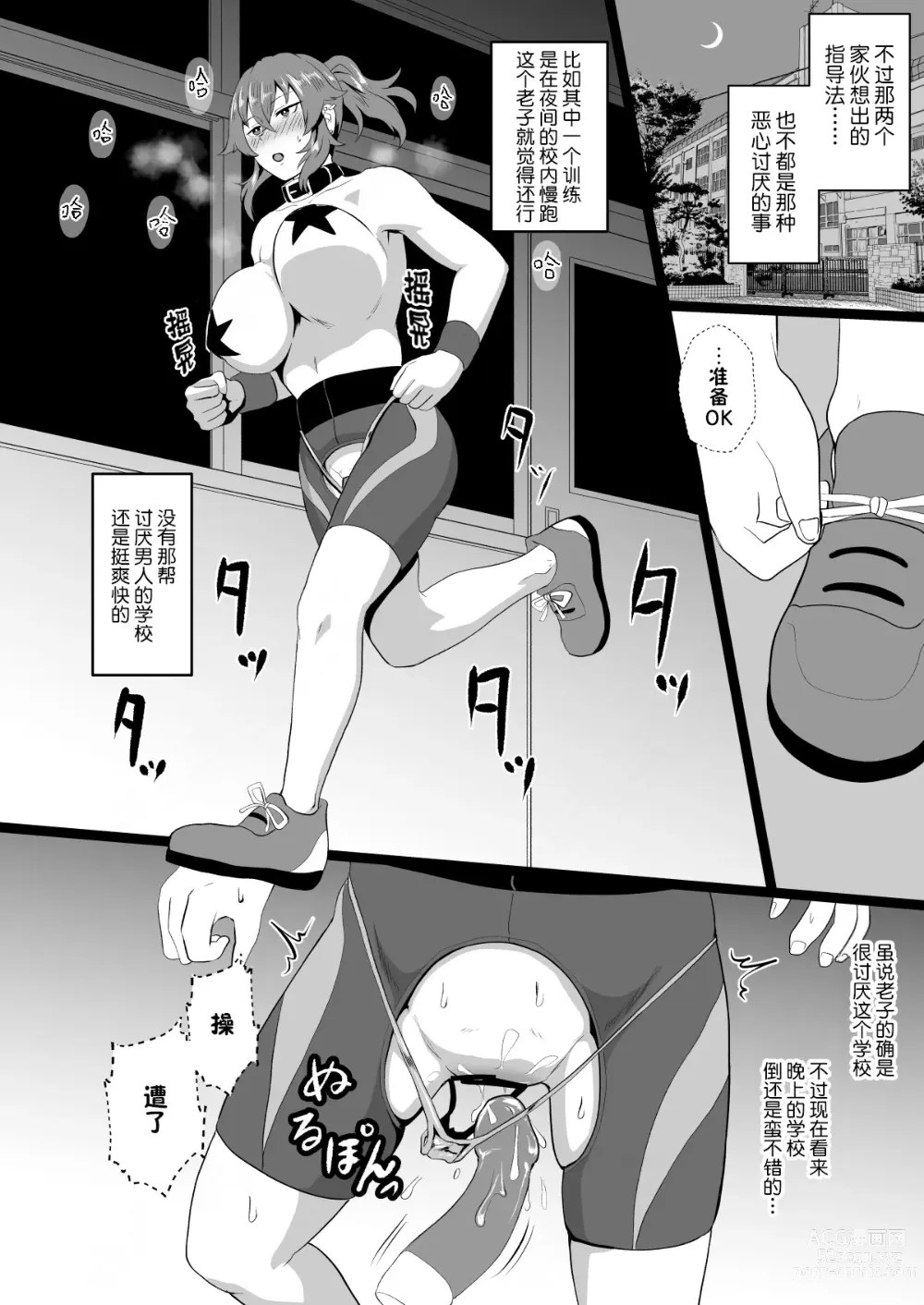 Page 23 of doujinshi 「老子有哪里很奇怪嗎？」※天海龍姬在學生指導中！