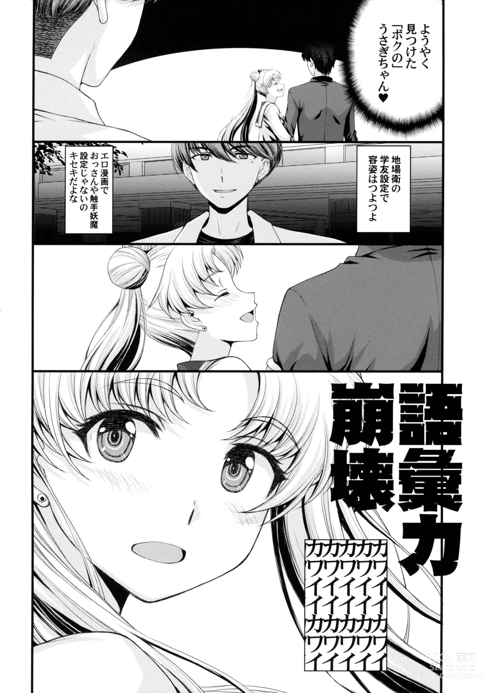 Page 3 of doujinshi Usagi no Junjou!? Chin Make Bishoujo Senshi!