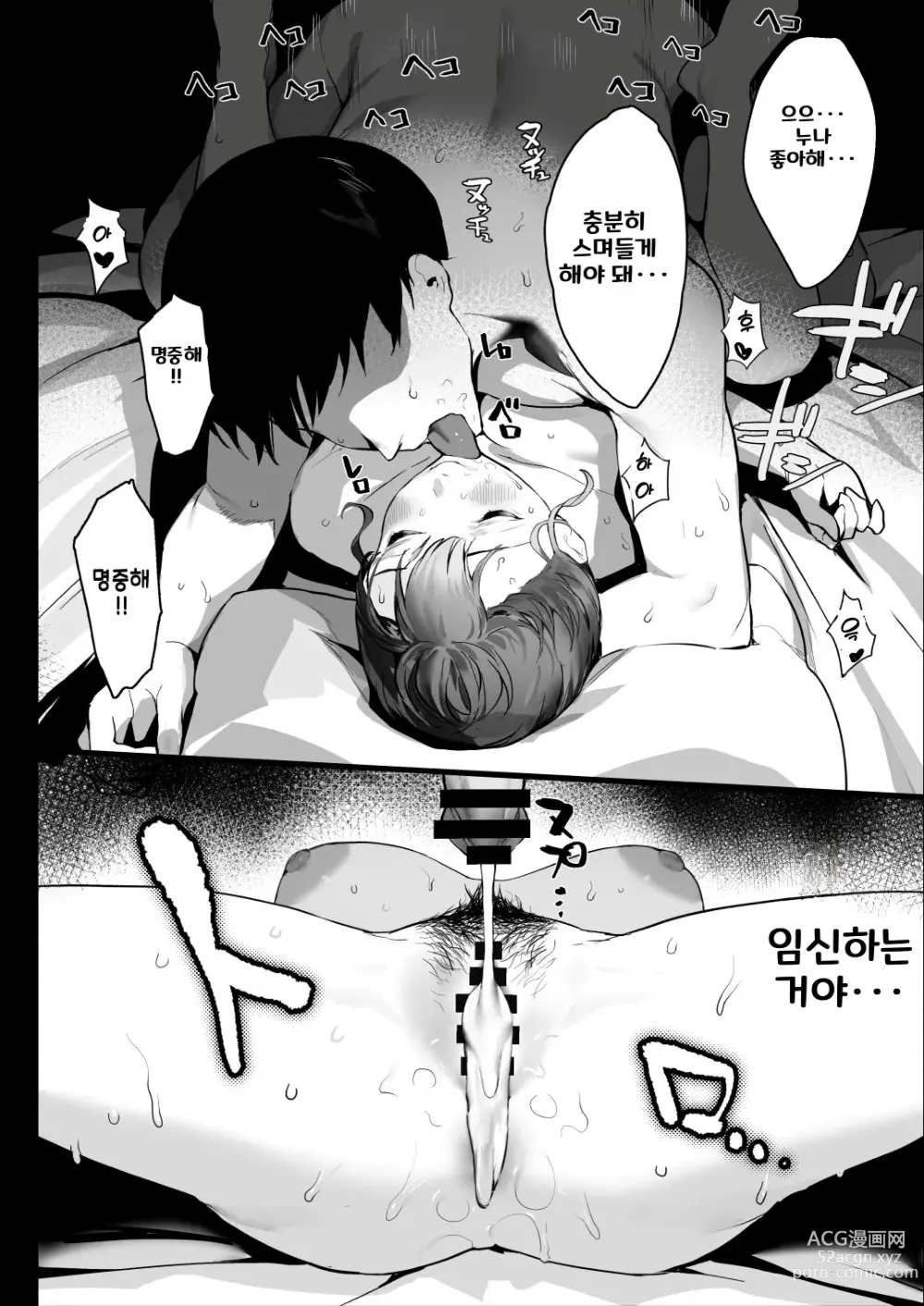 Page 5 of doujinshi 잘 자 누나