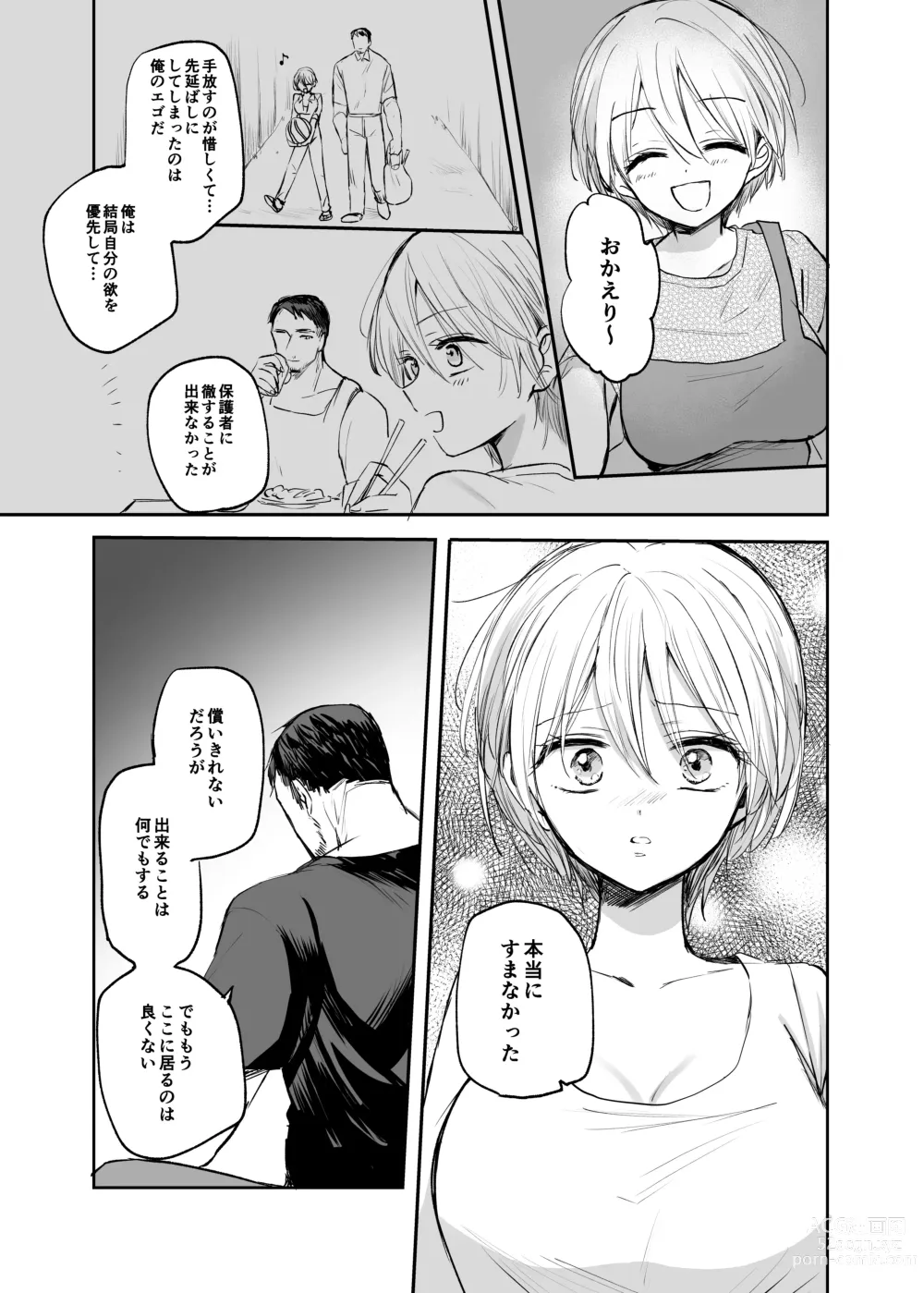 Page 57 of doujinshi Nyotaika Shita Ore wa, Oji-san ni...