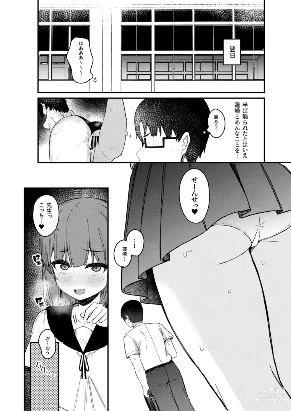 Page 26 of doujinshi Akugi-sukina Oshiego to Houkago Ecchi