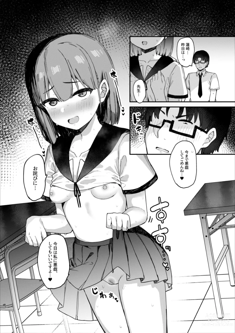 Page 27 of doujinshi Akugi-sukina Oshiego to Houkago Ecchi