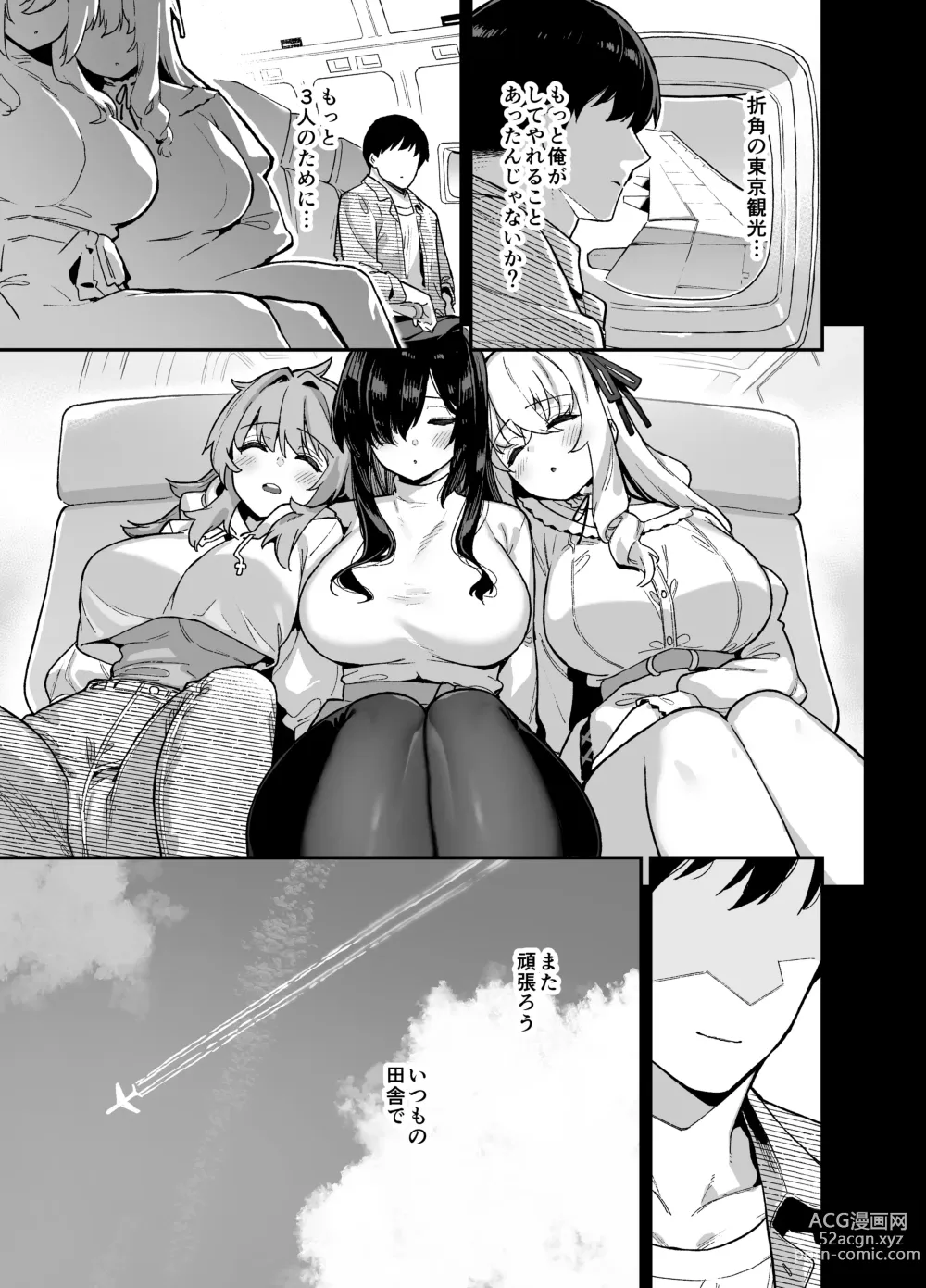 Page 50 of doujinshi Inaka ni wa Kore kurai Goraku ga Nai 4