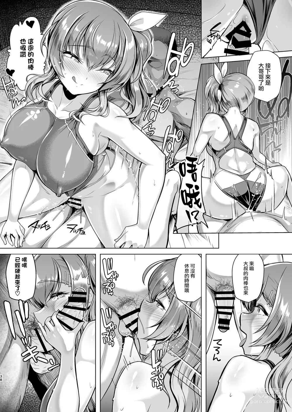 Page 35 of doujinshi Suieibu Ace Saimin Keikaku 2