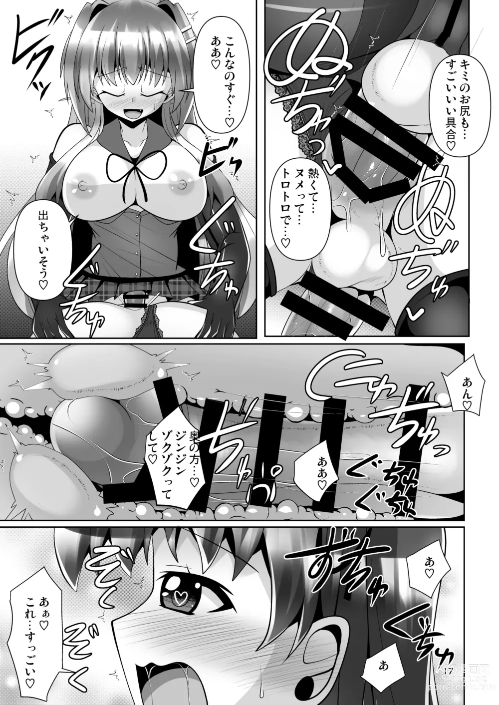 Page 17 of doujinshi Futanari Kuro Tights no Succubus JK ni Oshiri Horaretai! Vol. 7