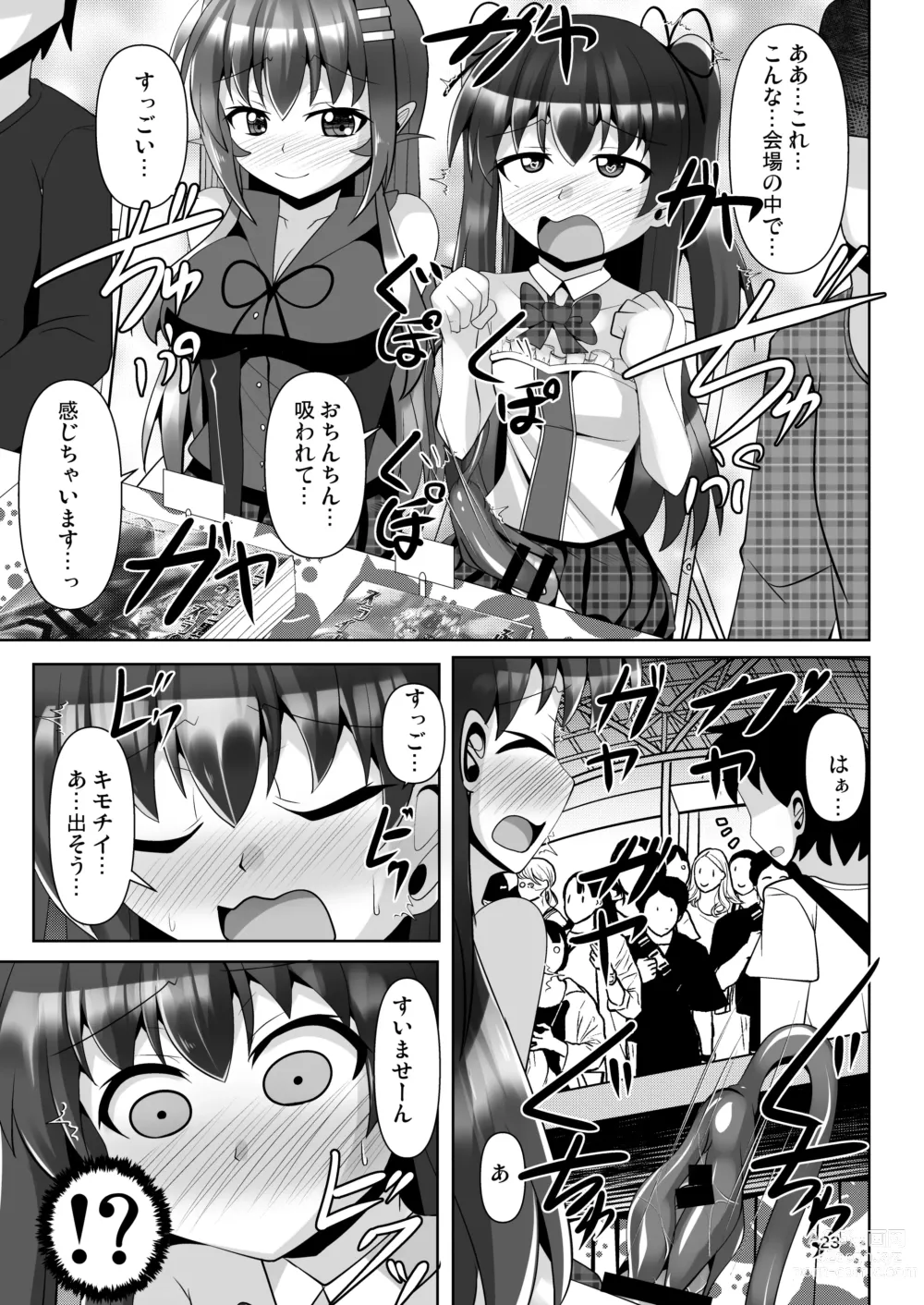 Page 23 of doujinshi Futanari Kuro Tights no Succubus JK ni Oshiri Horaretai! Vol. 7