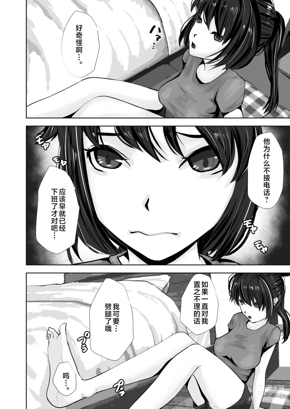 Page 27 of doujinshi Okaa-san wa Boku no Tame nara Nandemo Shite Kureru