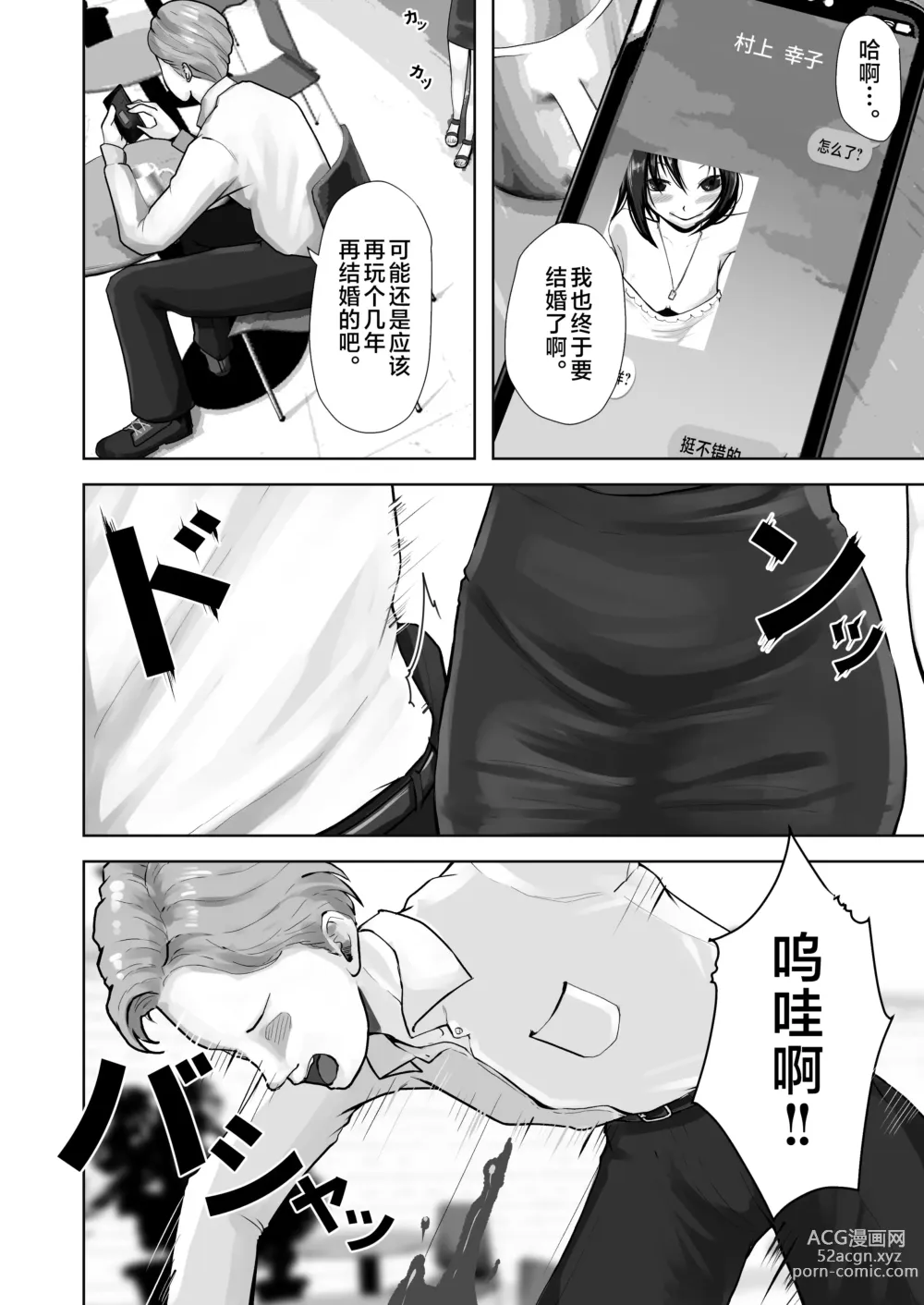 Page 5 of doujinshi Okaa-san wa Boku no Tame nara Nandemo Shite Kureru