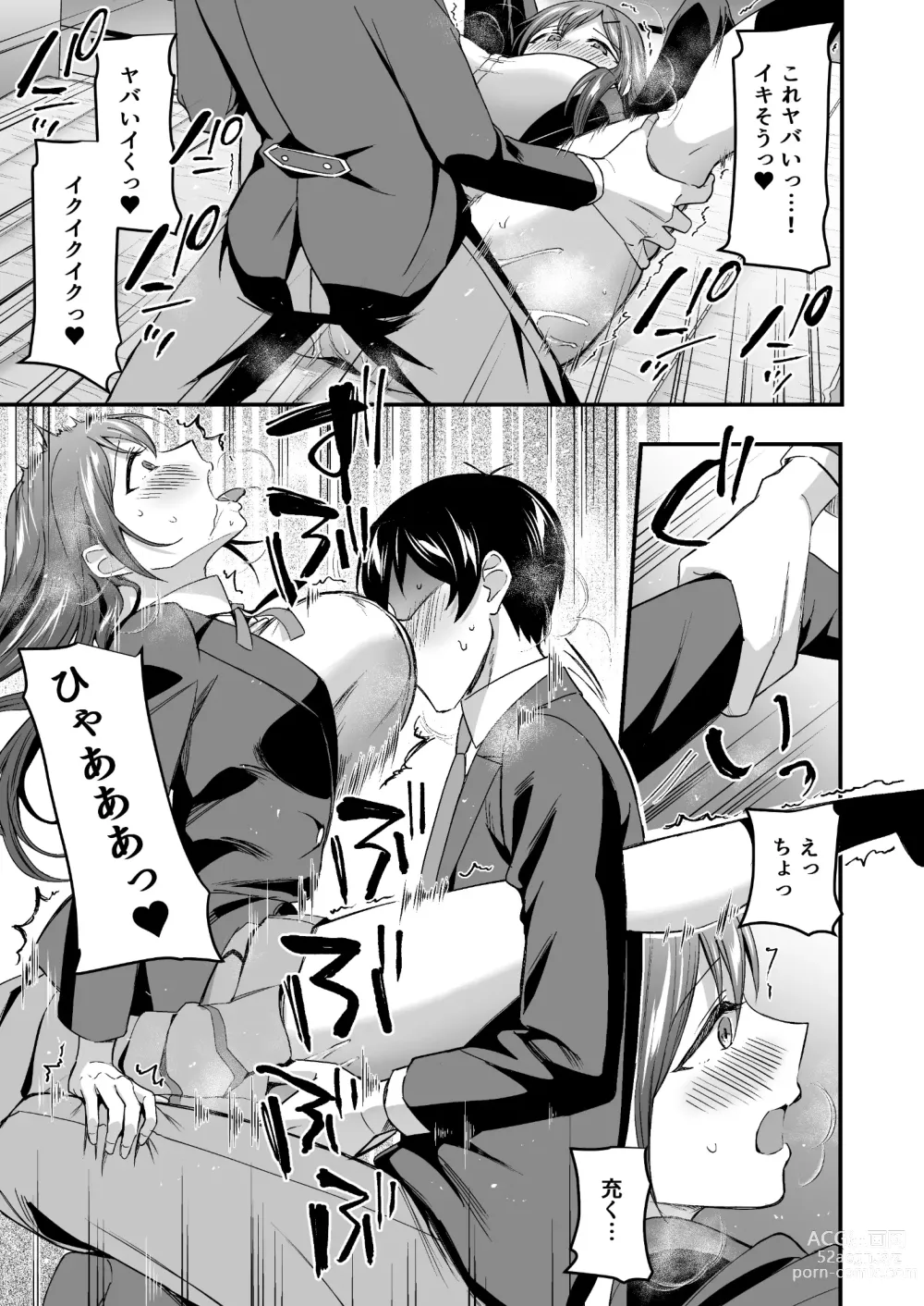 Page 28 of doujinshi Kakure Bitch na Fuuki-iin wa Dekachin na Boku to Sex Shitai