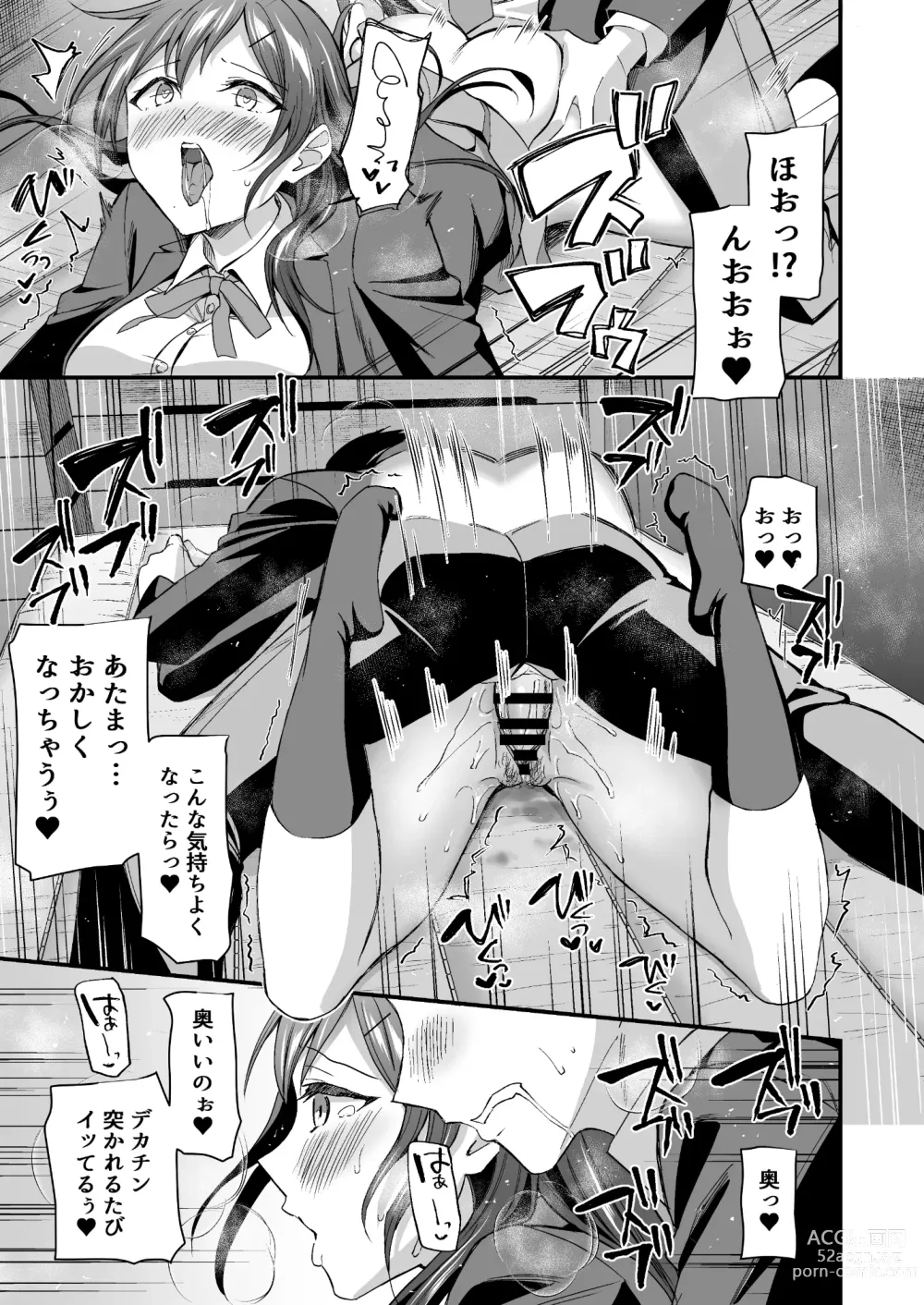 Page 38 of doujinshi Kakure Bitch na Fuuki-iin wa Dekachin na Boku to Sex Shitai