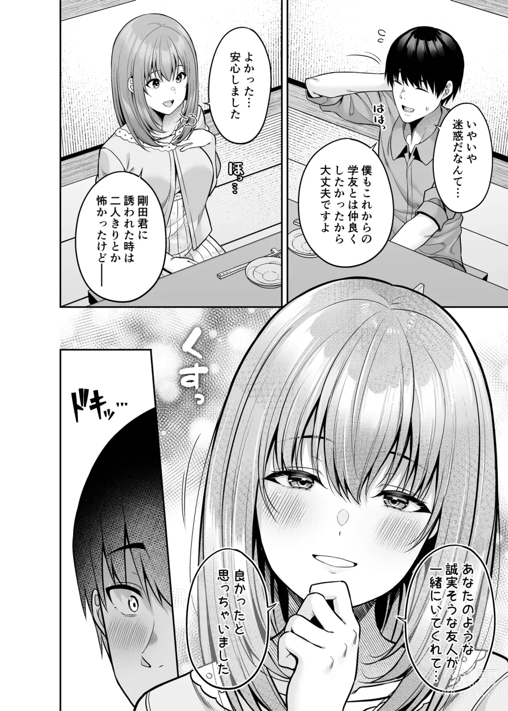 Page 7 of doujinshi Watashi no Karada, Okashi Shimasu. Jiraikei Joshi Hen