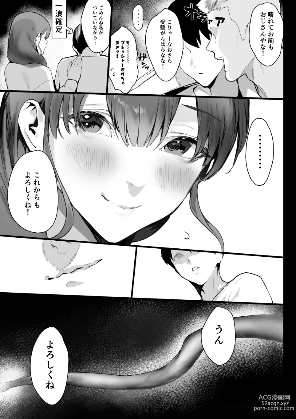 Page 36 of doujinshi Oyasumi Onee-chan