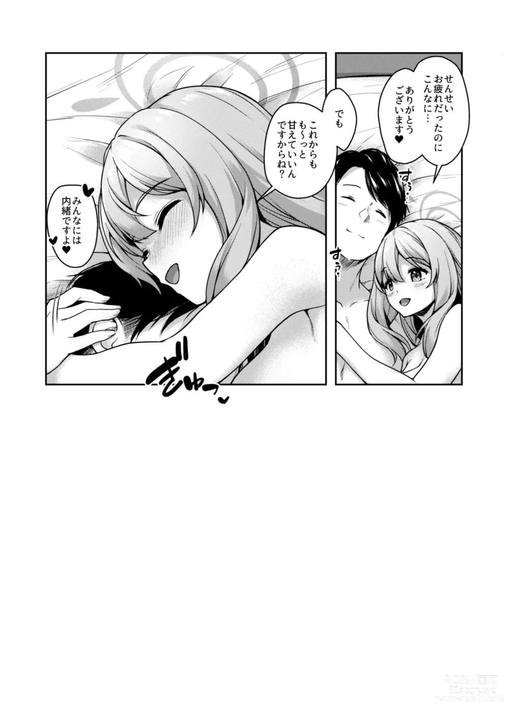 Page 28 of doujinshi Otsukare Desu yo ne Sensei