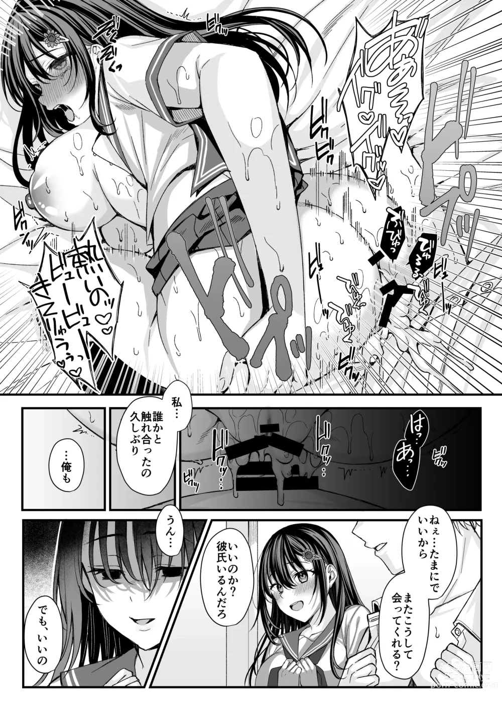 Page 16 of doujinshi Rakuyou wo Ou Himawari -Netorare Ochita Boku no Kanojo-