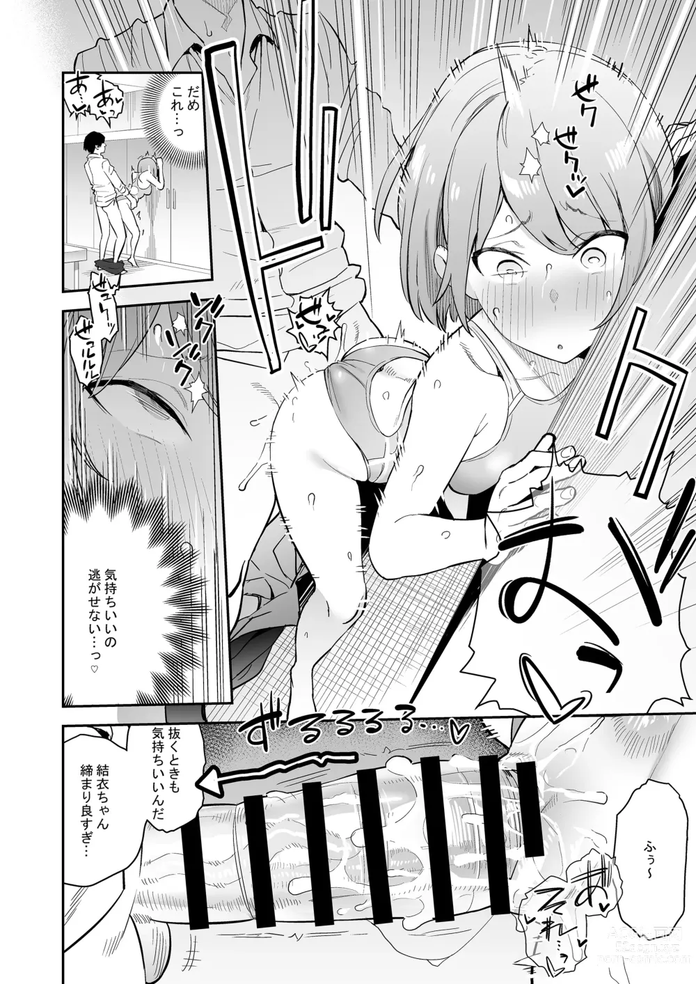 Page 13 of doujinshi Kimajime Kyouei Joshi, Sei ni Oboreru