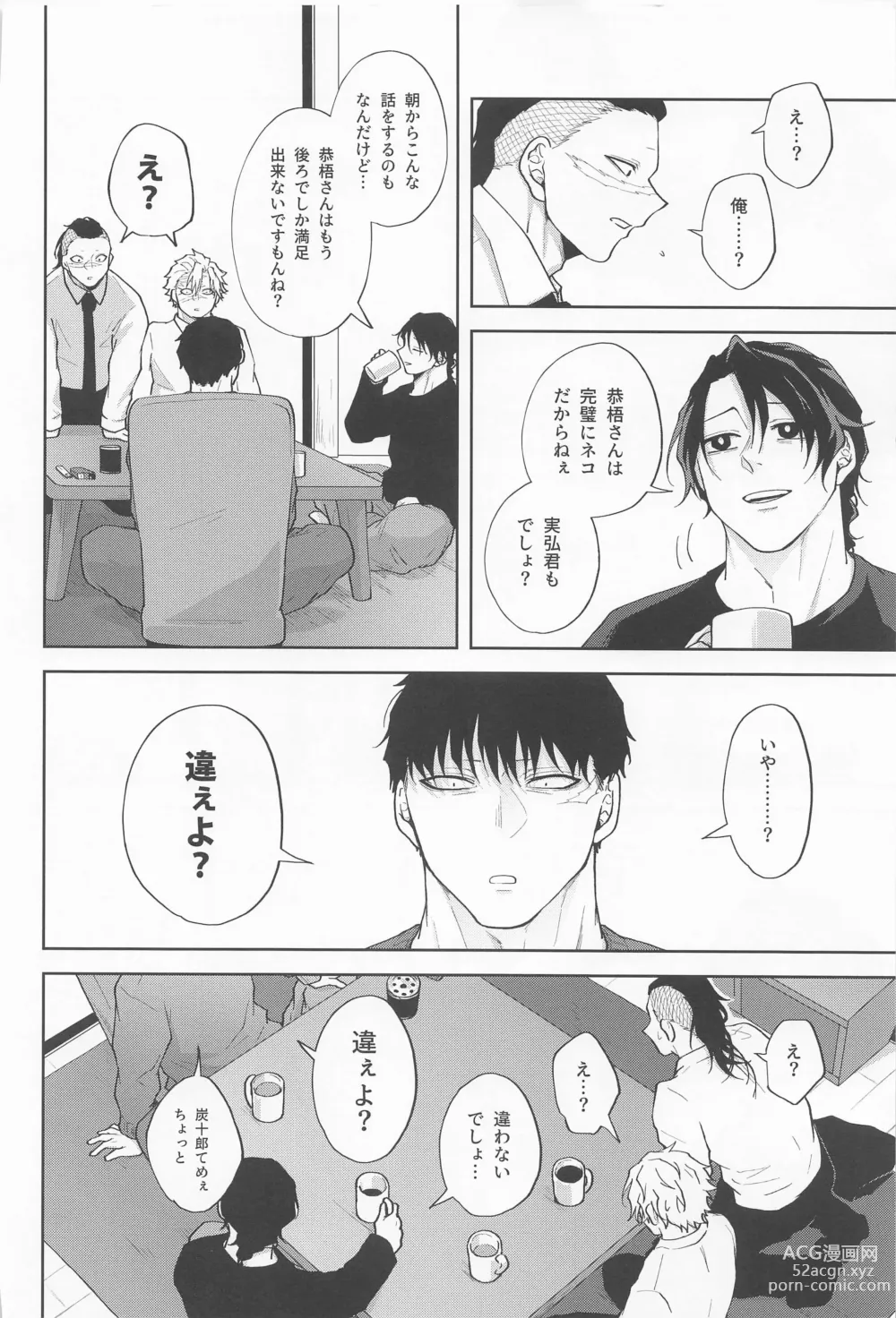 Page 7 of doujinshi Inran Kareshi ni Mi mo Kokoro mo Torawarechuu!!