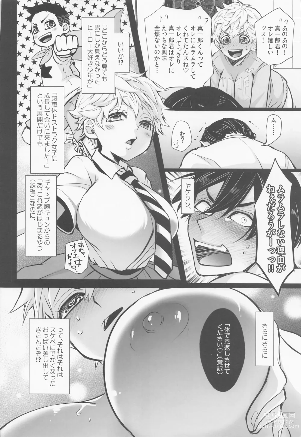 Page 23 of doujinshi Nigasanai. Ore ga.