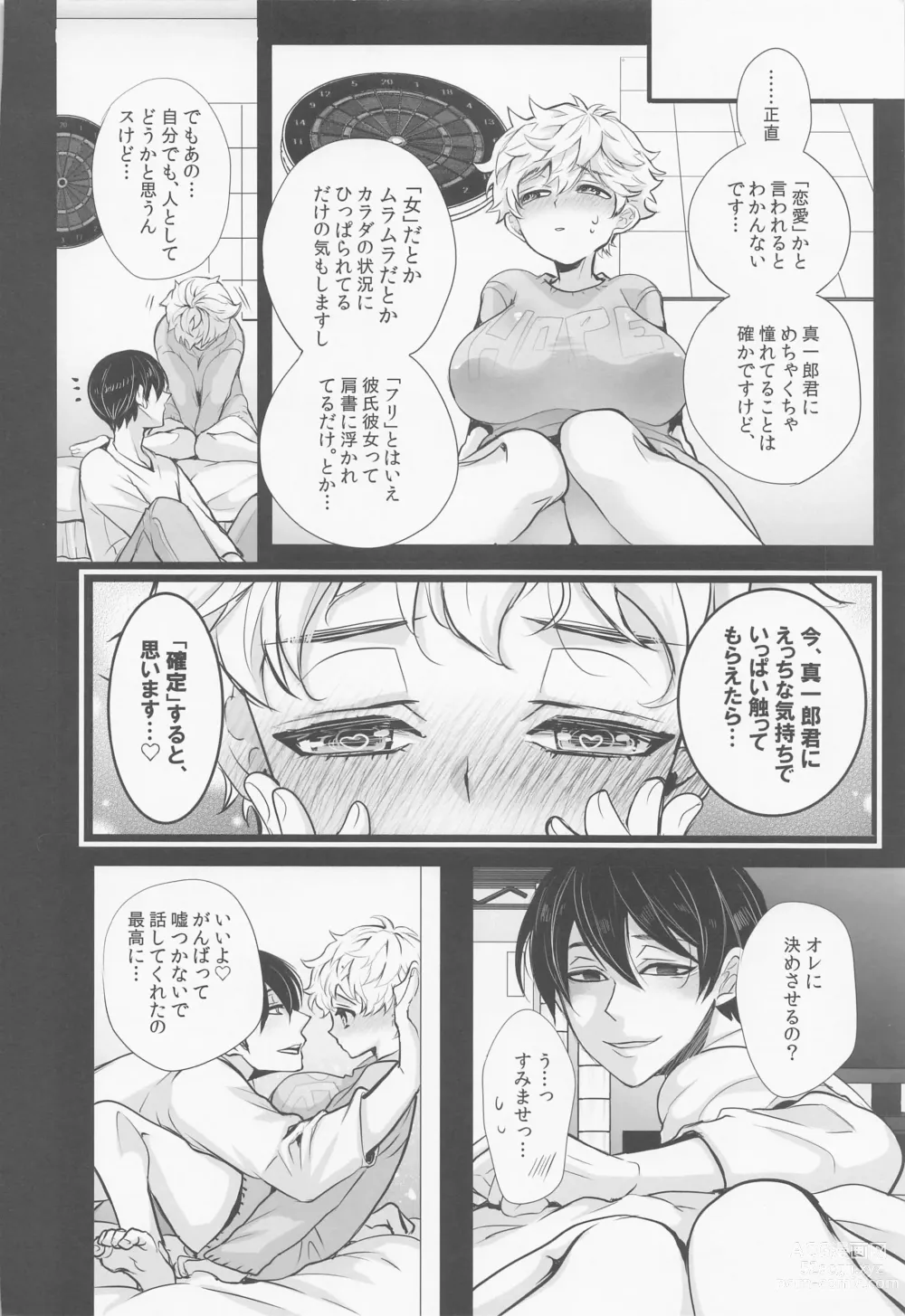 Page 25 of doujinshi Nigasanai. Ore ga.