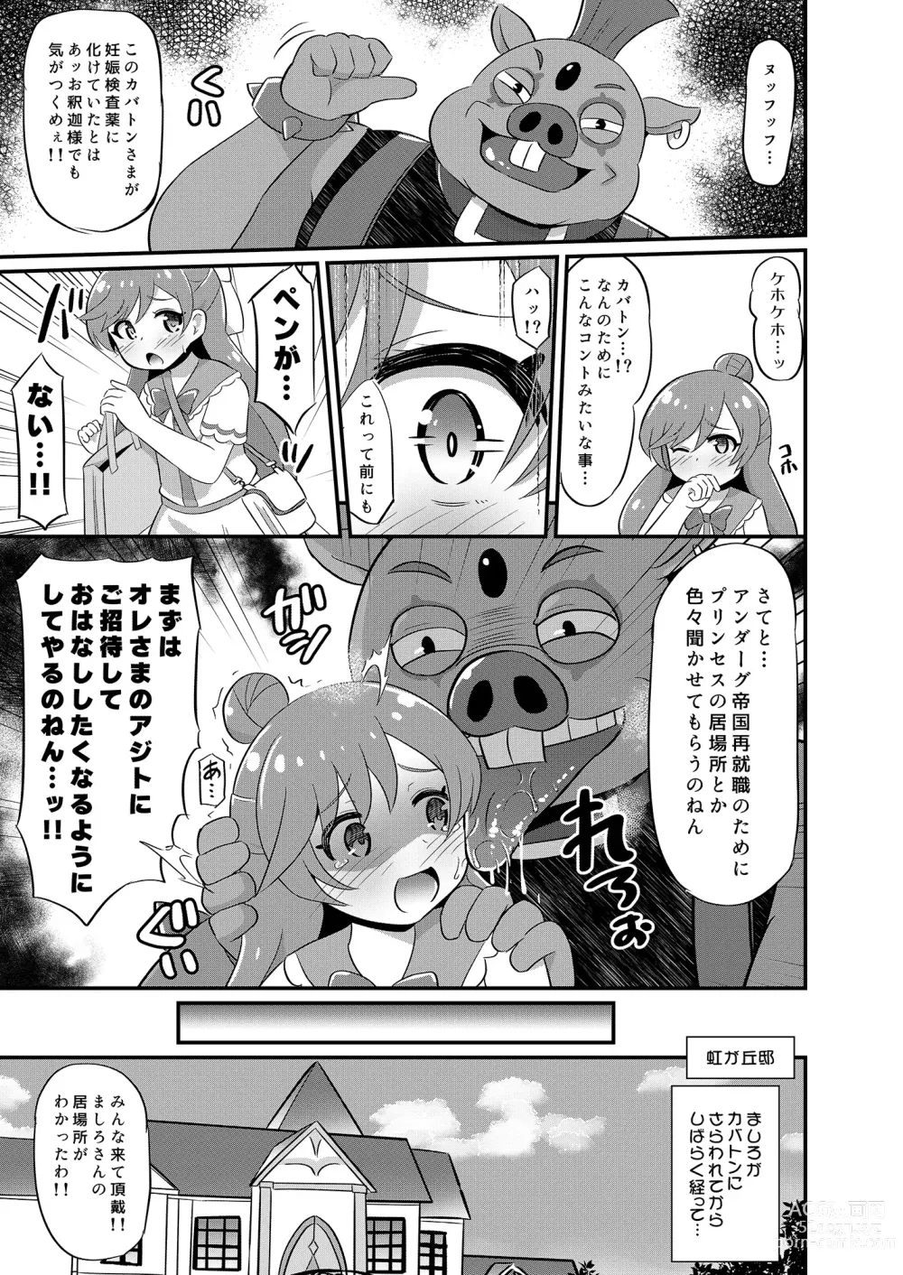 Page 6 of doujinshi Dai haiboku Hiro puri