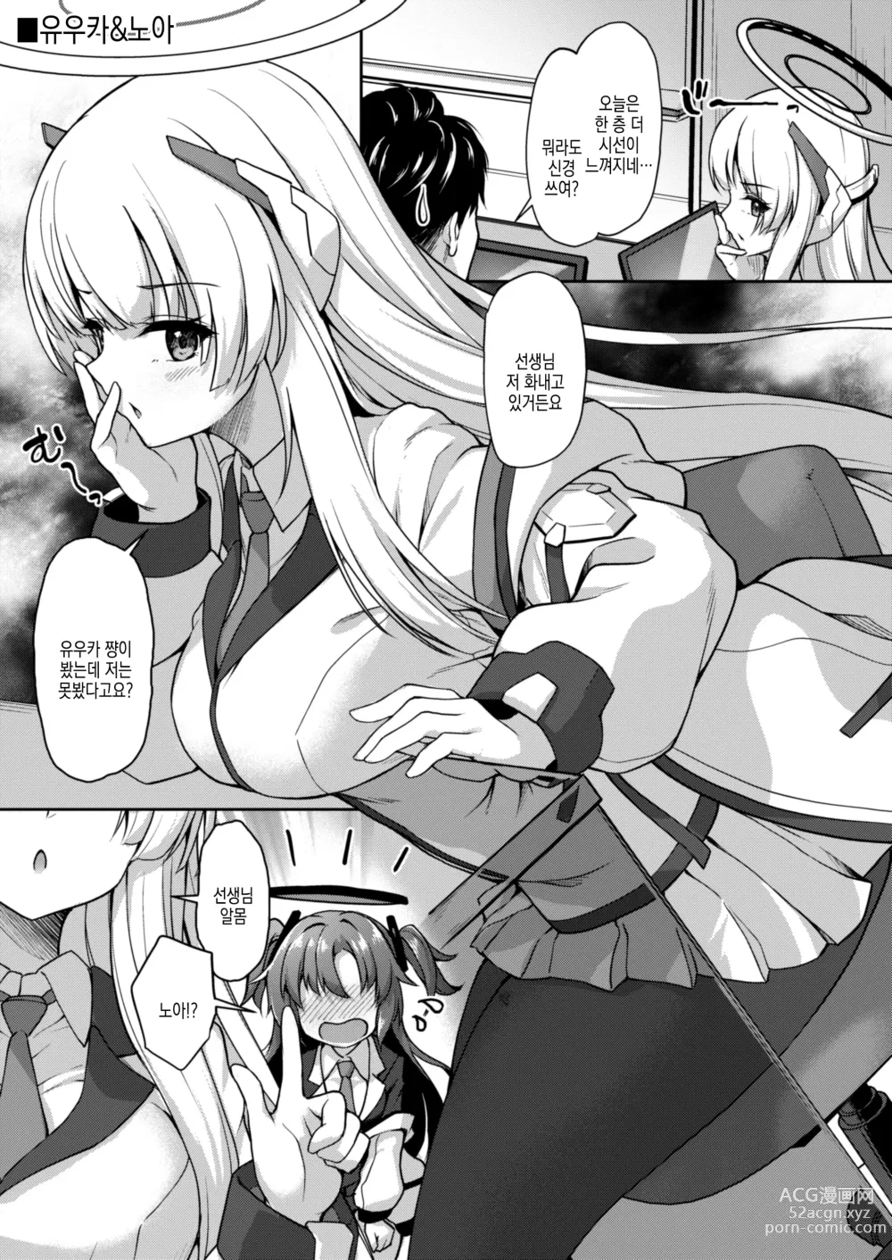 Page 5 of doujinshi 피곤하시죠 선생님