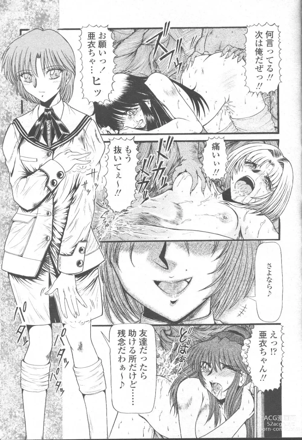 Page 104 of manga COMIC Momohime 2001-09