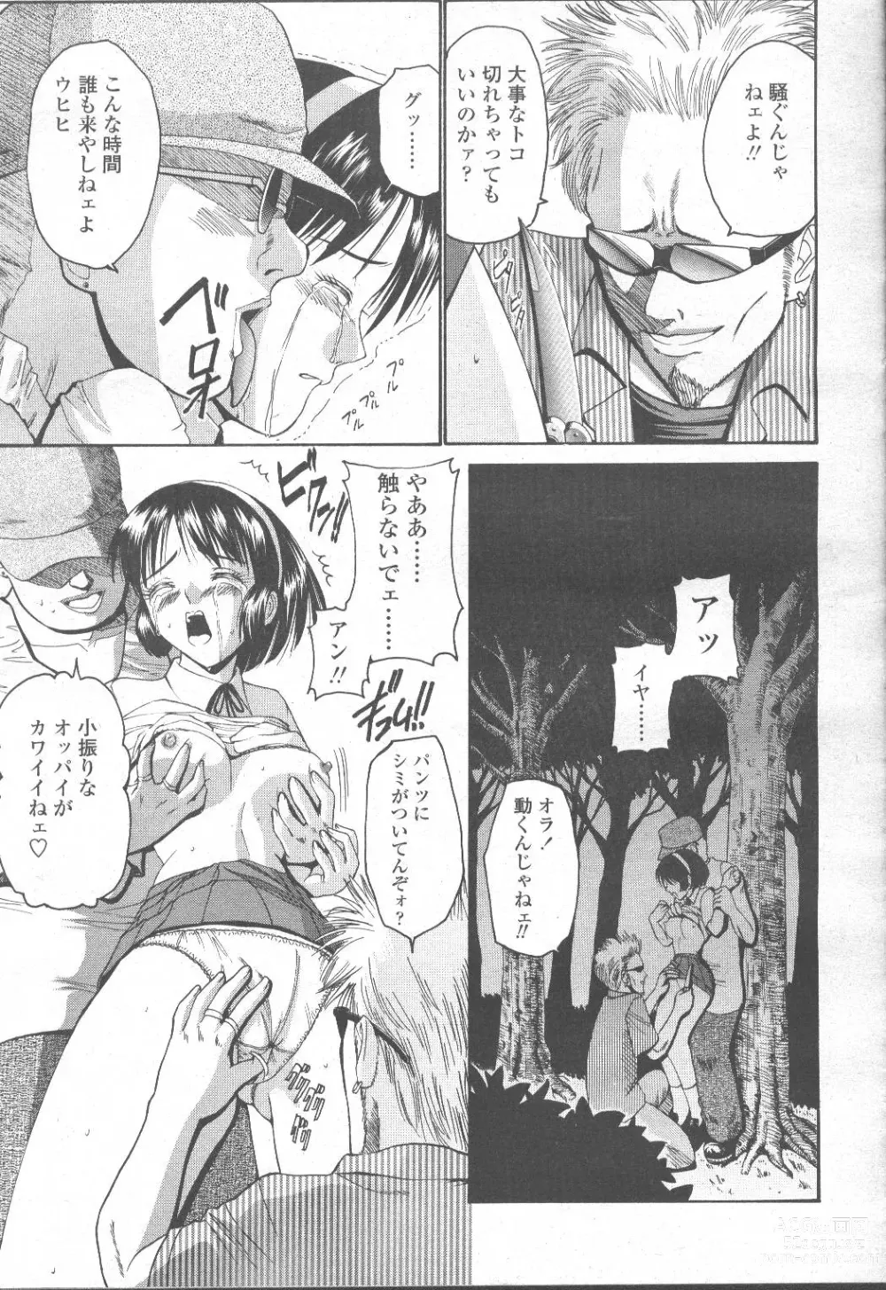 Page 148 of manga COMIC Momohime 2001-09