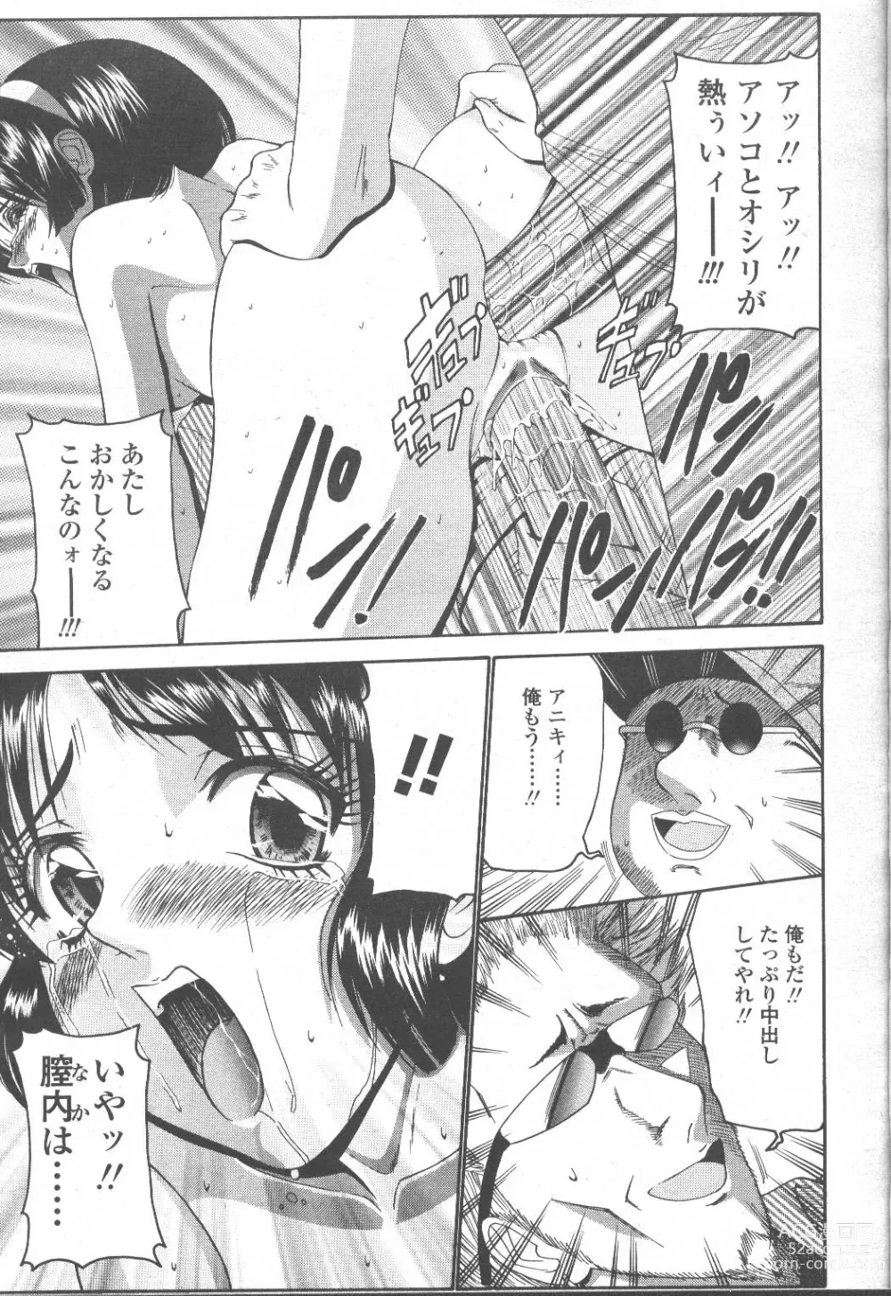 Page 158 of manga COMIC Momohime 2001-09