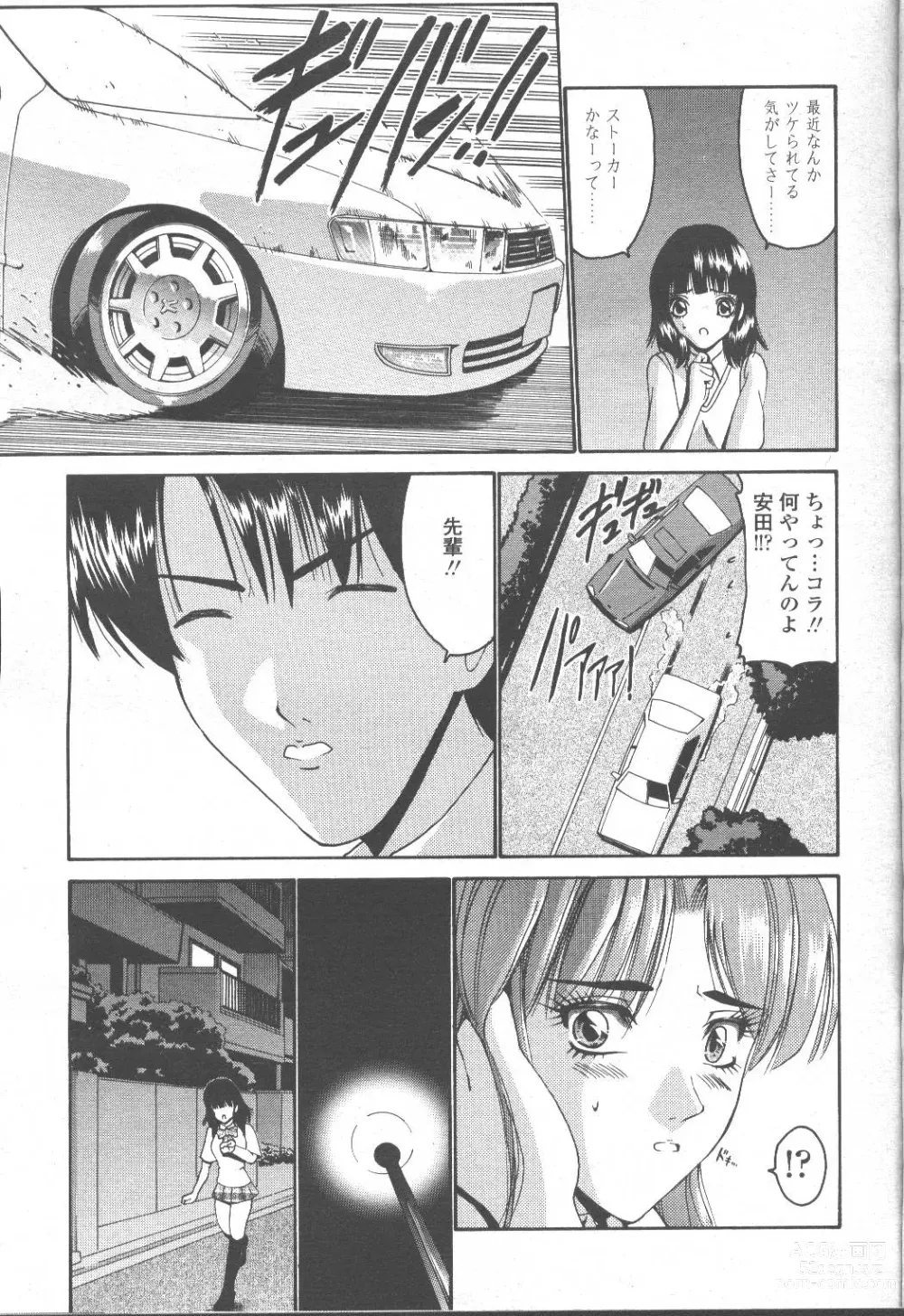 Page 162 of manga COMIC Momohime 2001-09