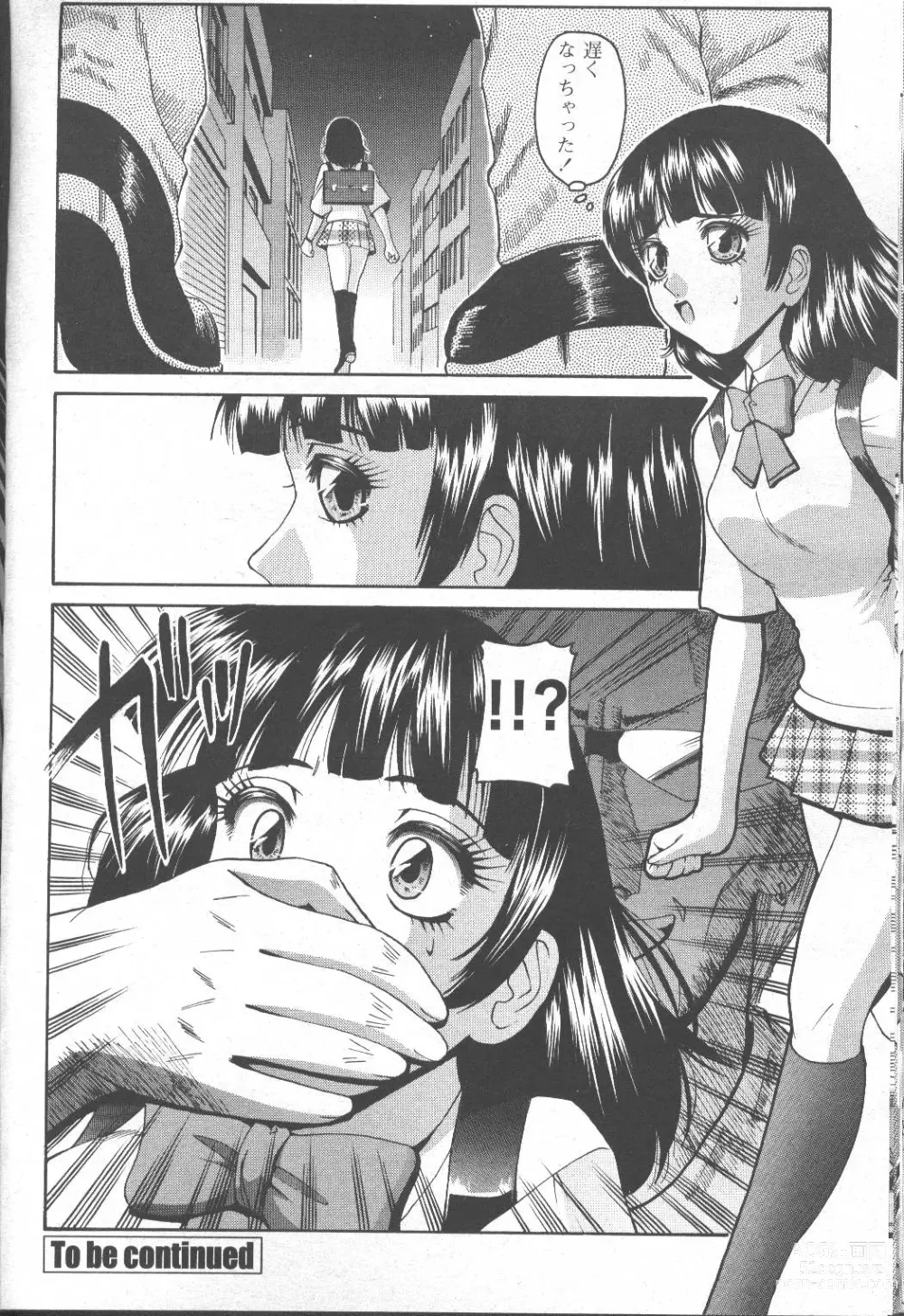 Page 163 of manga COMIC Momohime 2001-09