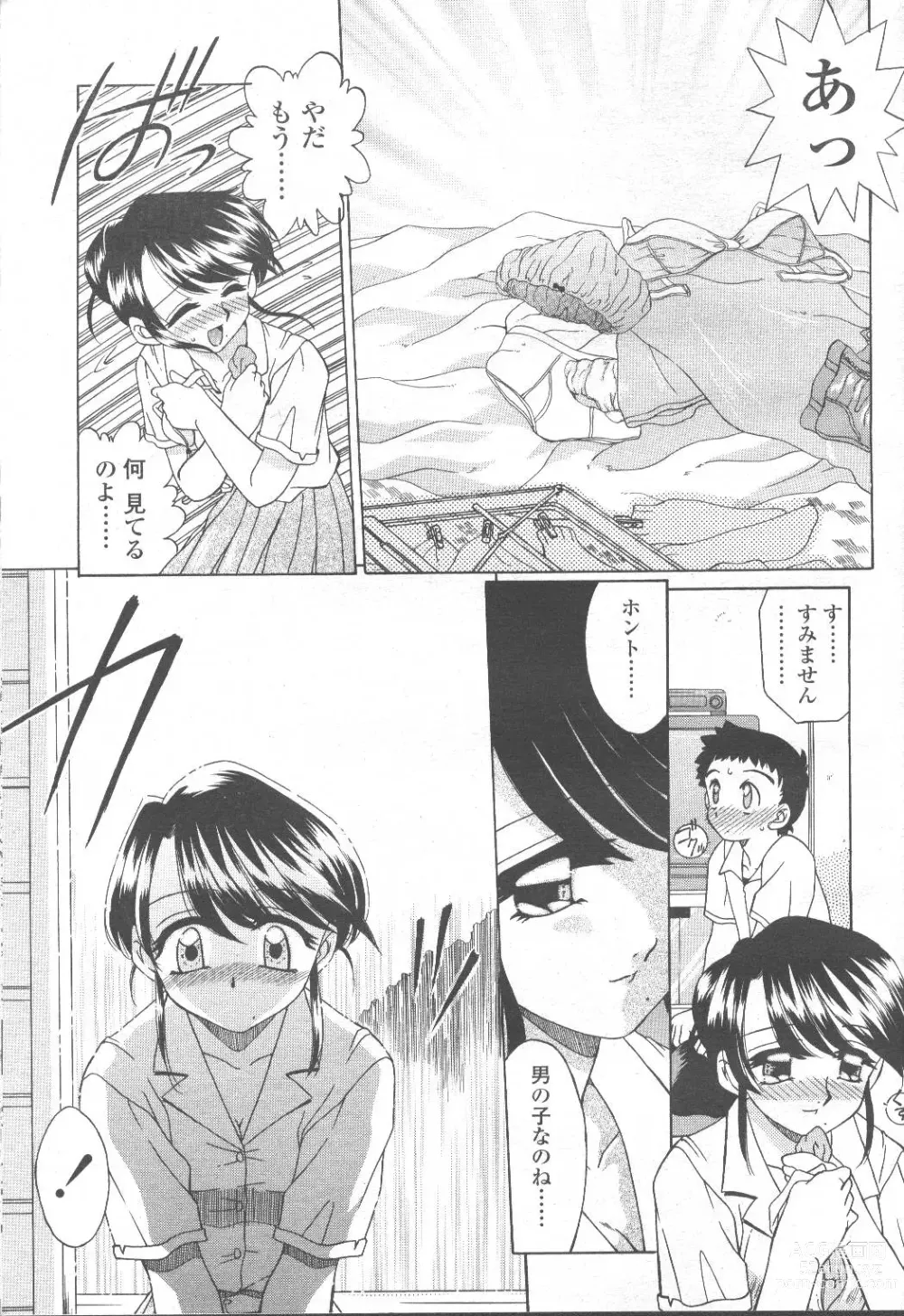 Page 168 of manga COMIC Momohime 2001-09