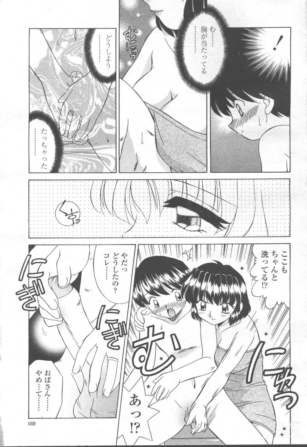 Page 186 of manga COMIC Momohime 2001-09