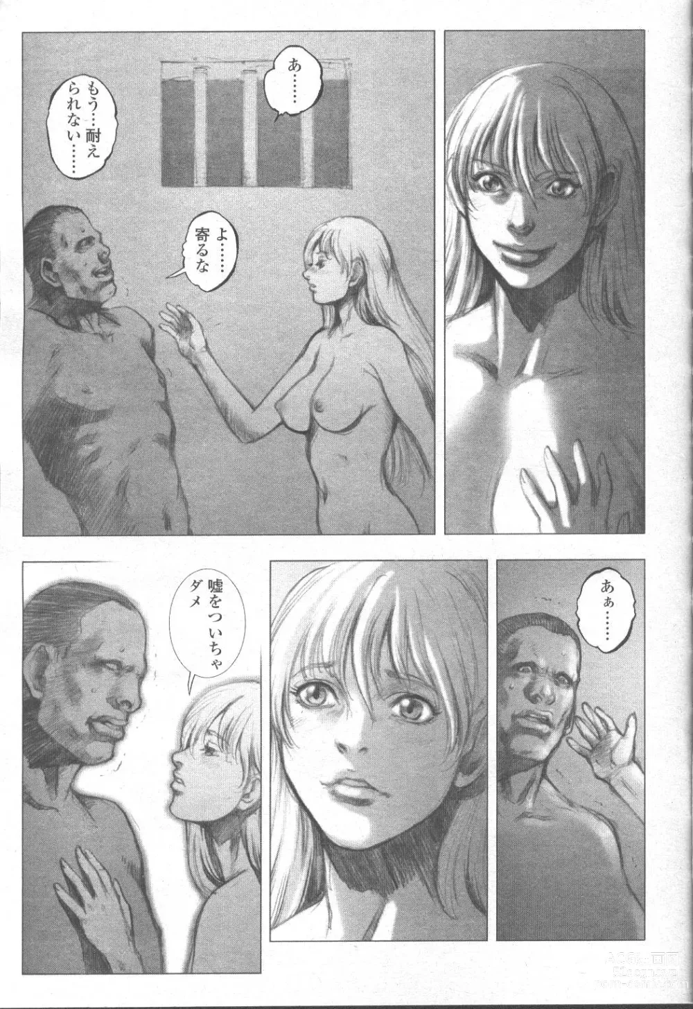 Page 198 of manga COMIC Momohime 2001-09