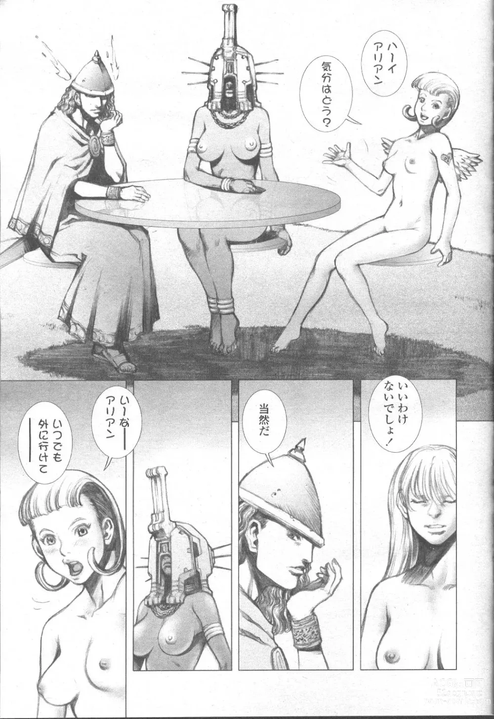 Page 202 of manga COMIC Momohime 2001-09