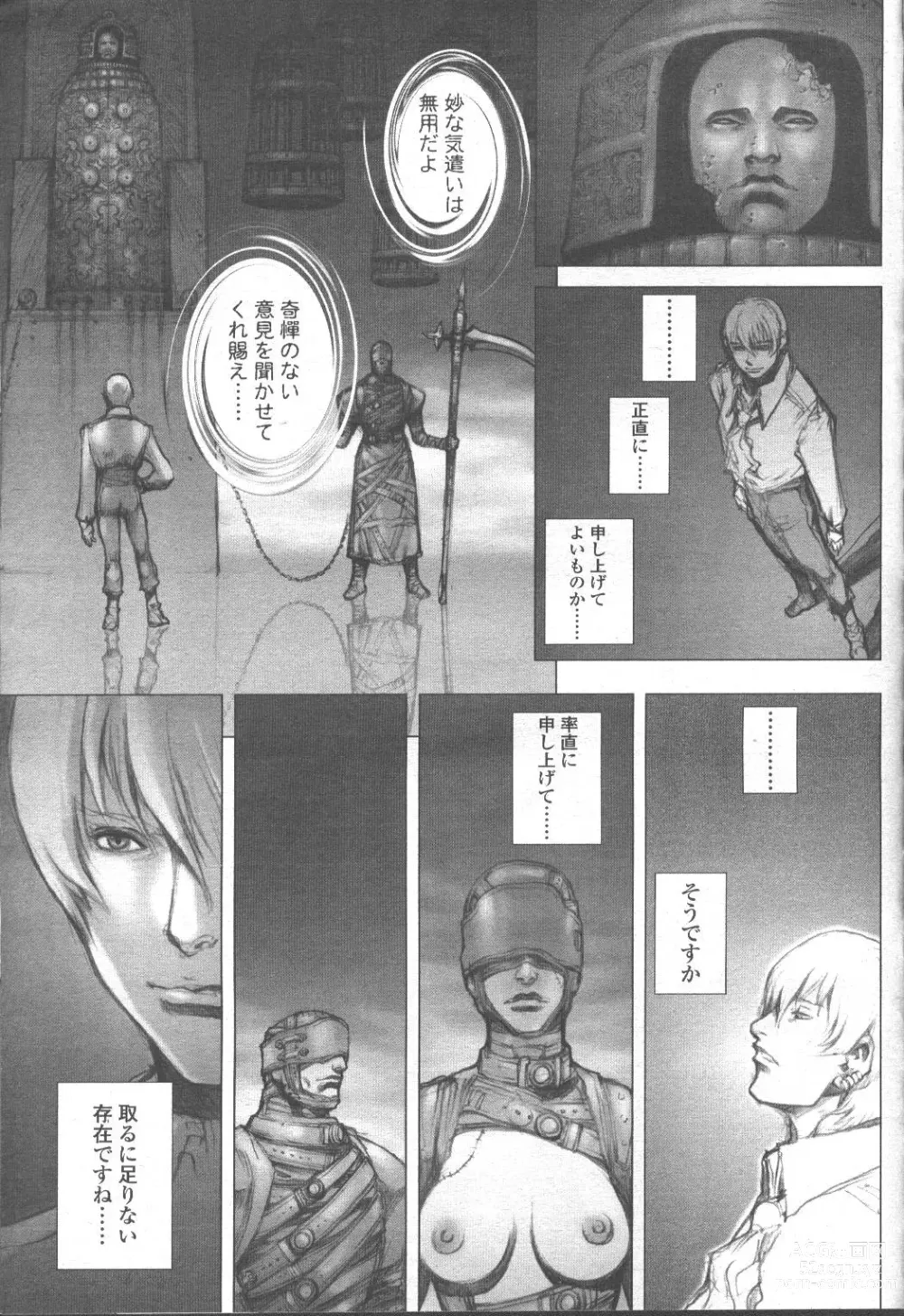 Page 210 of manga COMIC Momohime 2001-09