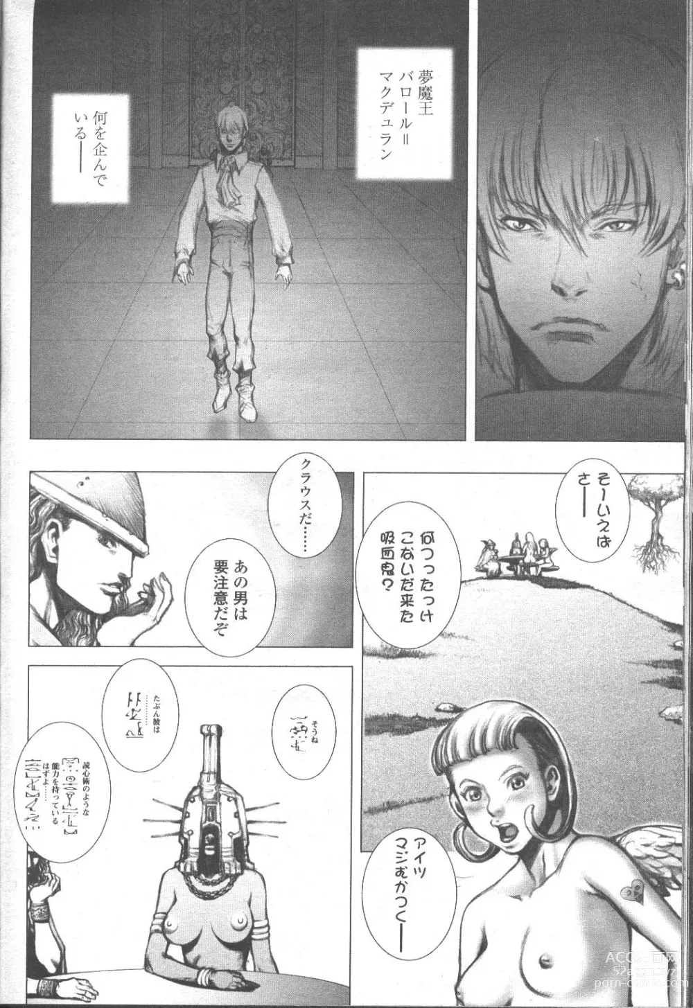 Page 213 of manga COMIC Momohime 2001-09