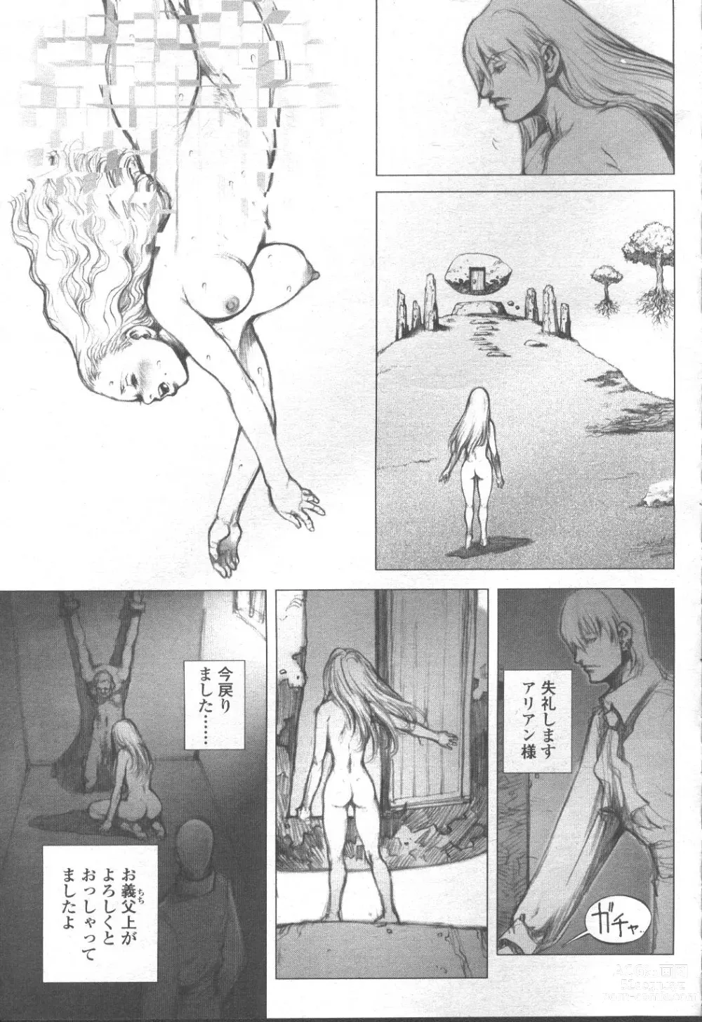 Page 218 of manga COMIC Momohime 2001-09