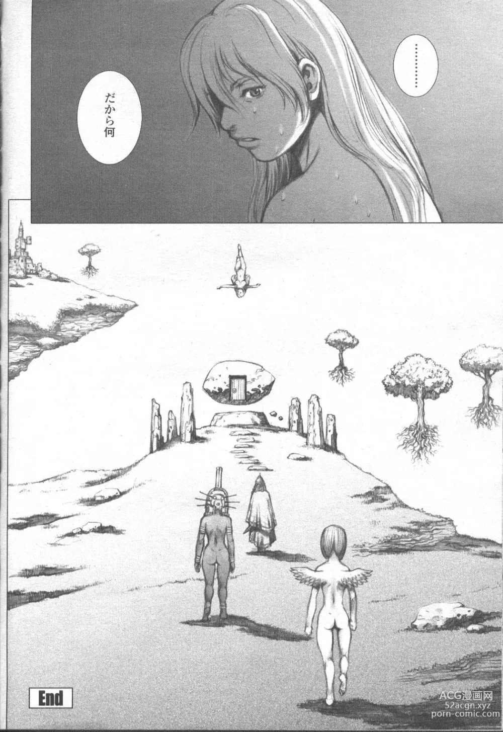 Page 219 of manga COMIC Momohime 2001-09