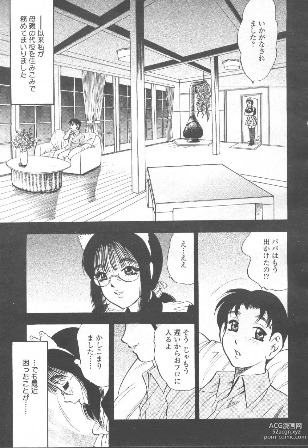 Page 222 of manga COMIC Momohime 2001-09