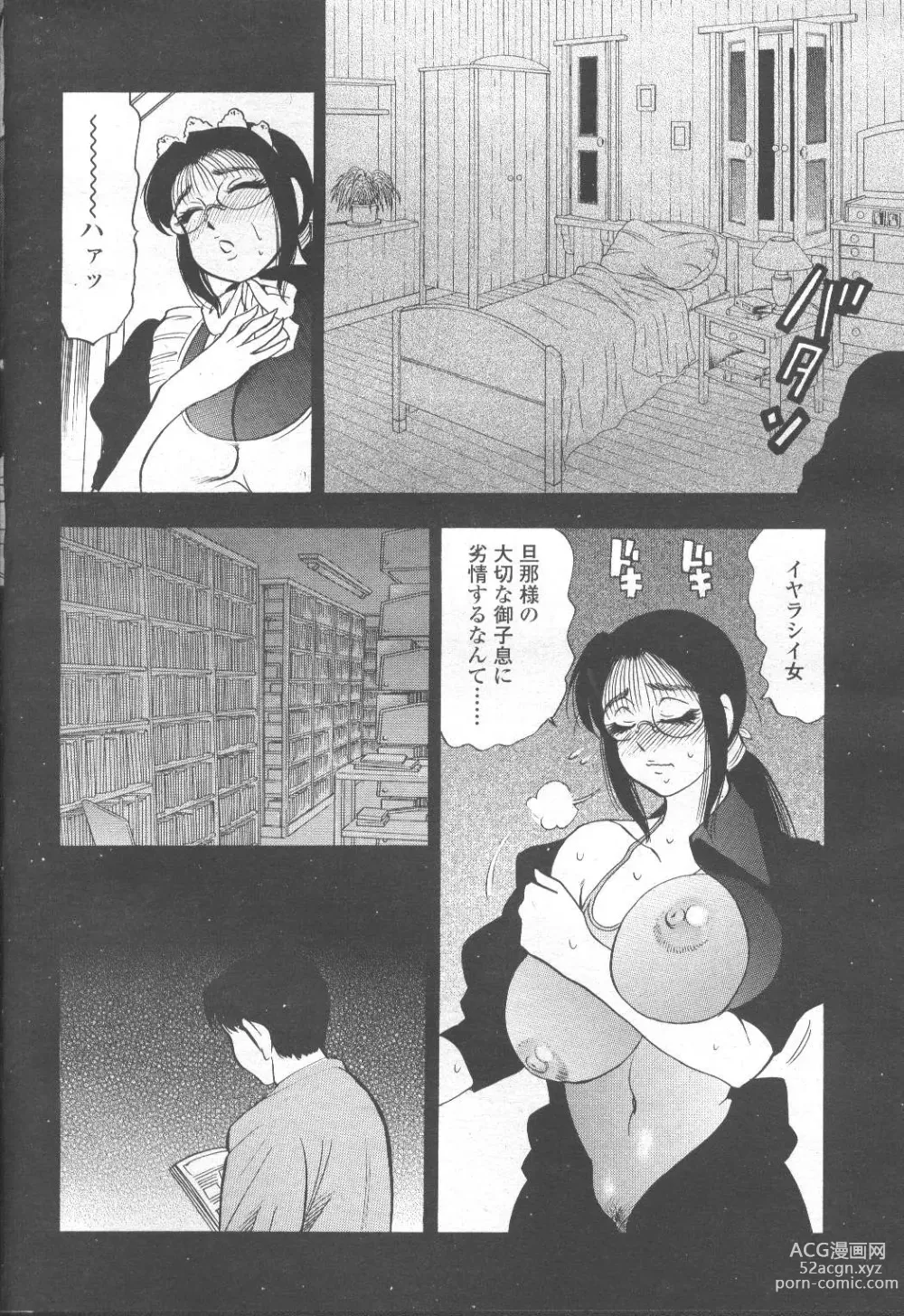 Page 225 of manga COMIC Momohime 2001-09