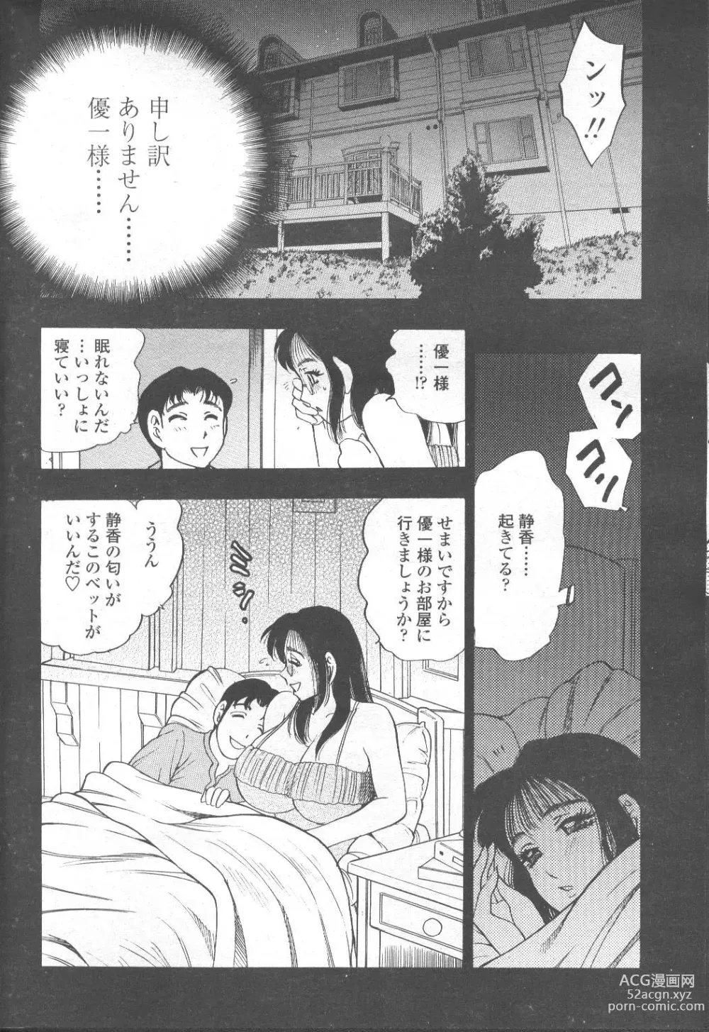 Page 229 of manga COMIC Momohime 2001-09