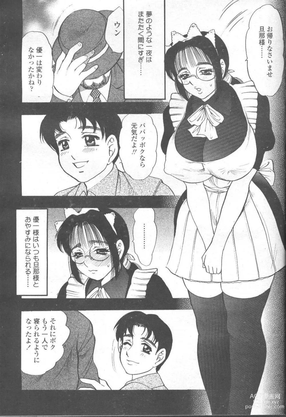 Page 238 of manga COMIC Momohime 2001-09